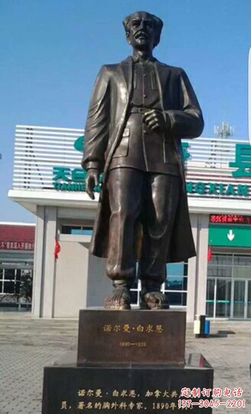 绍兴白求恩铜雕——记录一位伟大的英雄