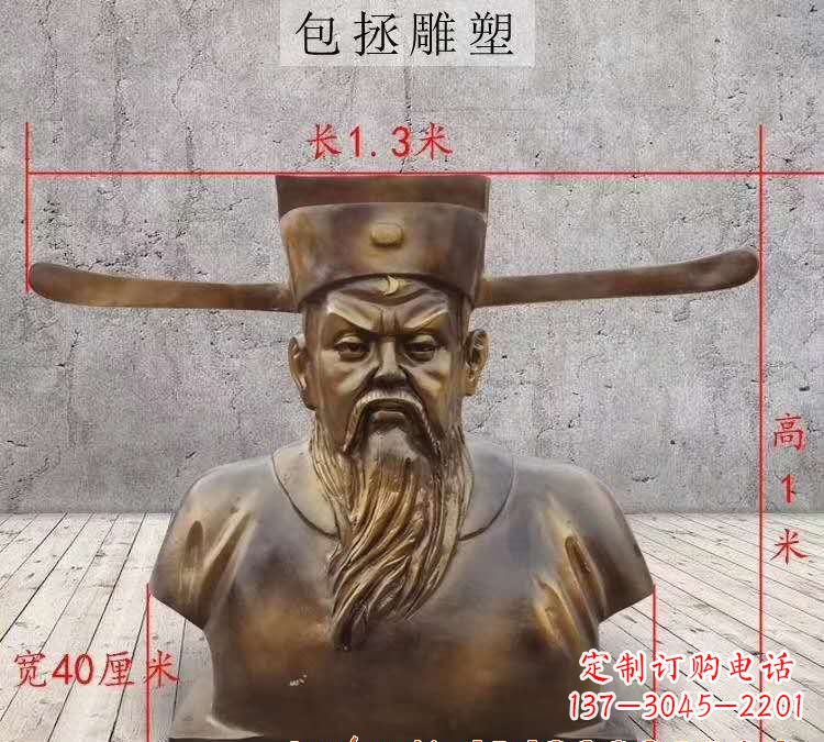 绍兴包拯铜雕像