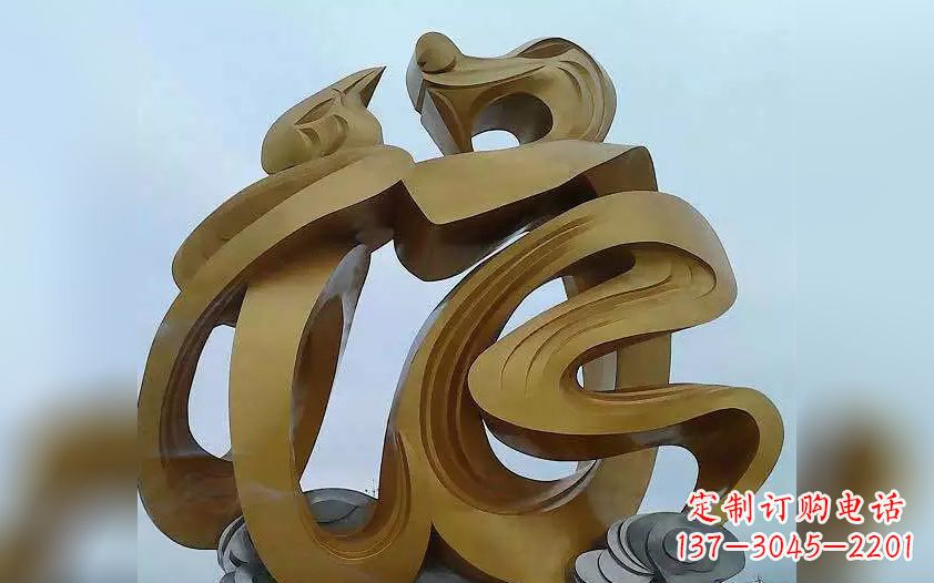 绍兴不锈钢福字雕塑——传承中华文化瑰宝