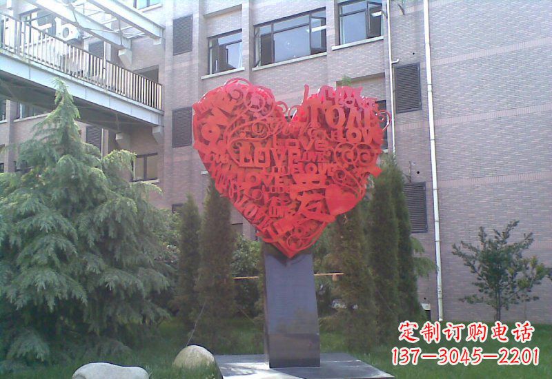 绍兴不锈钢字母心形雕塑以爱为源泉