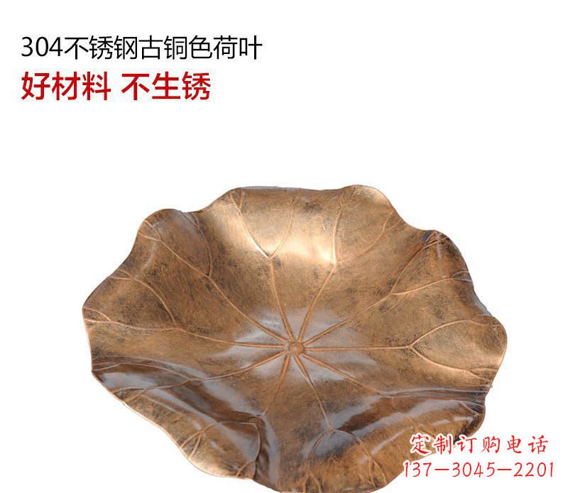 绍兴不锈钢古铜色荷叶雕塑