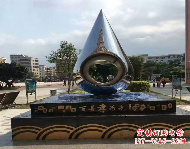 绍兴不锈钢水滴雕塑——百善孝为先