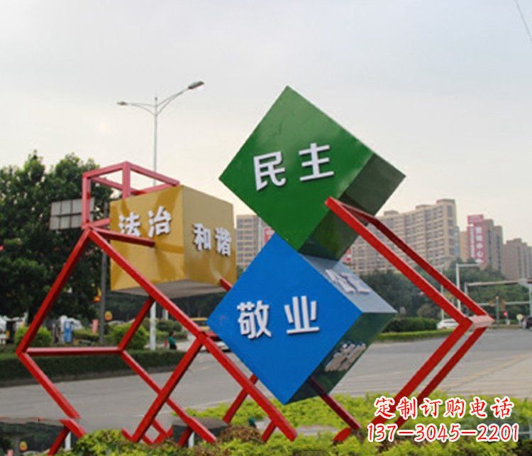 绍兴不锈钢菱形社会主义核心价值观城市景观雕塑
