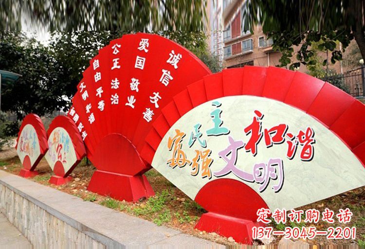 绍兴不锈钢扇子形社会主义核心价值观雕塑