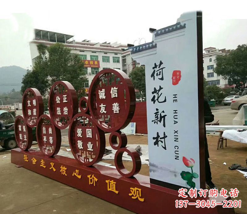 绍兴不锈钢乡村社会主义核心价值观雕塑