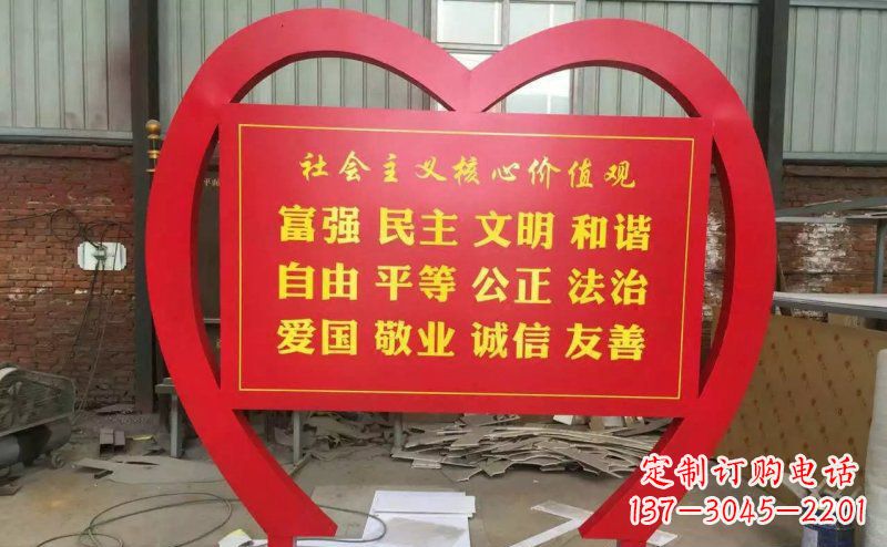 绍兴不锈钢心形社会主义核心价值观标语牌景观雕塑