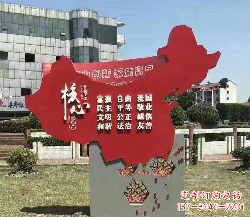 绍兴不锈钢中国版图社会主义核心价值观城市景观雕塑