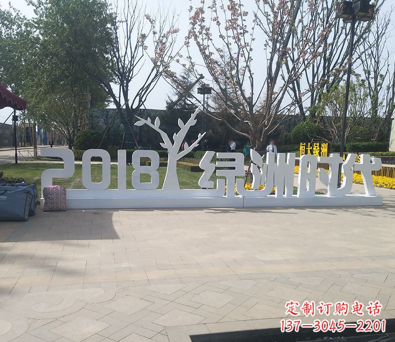 绍兴不锈钢字母雕塑