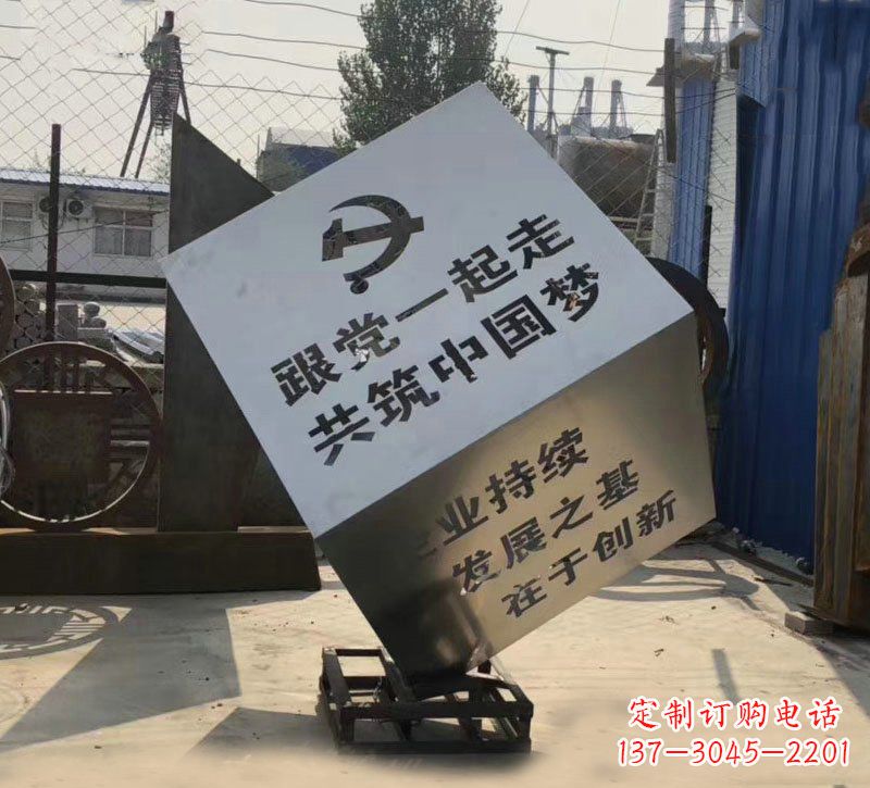 绍兴城市不锈钢党建标语文字魔方雕塑