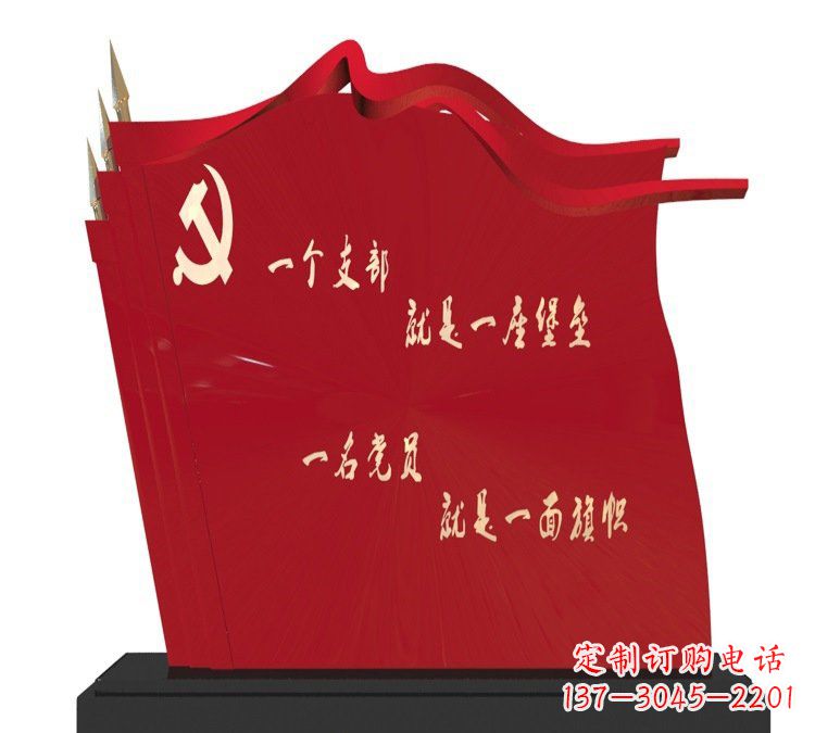 绍兴以党旗文化为主题的不锈钢雕塑