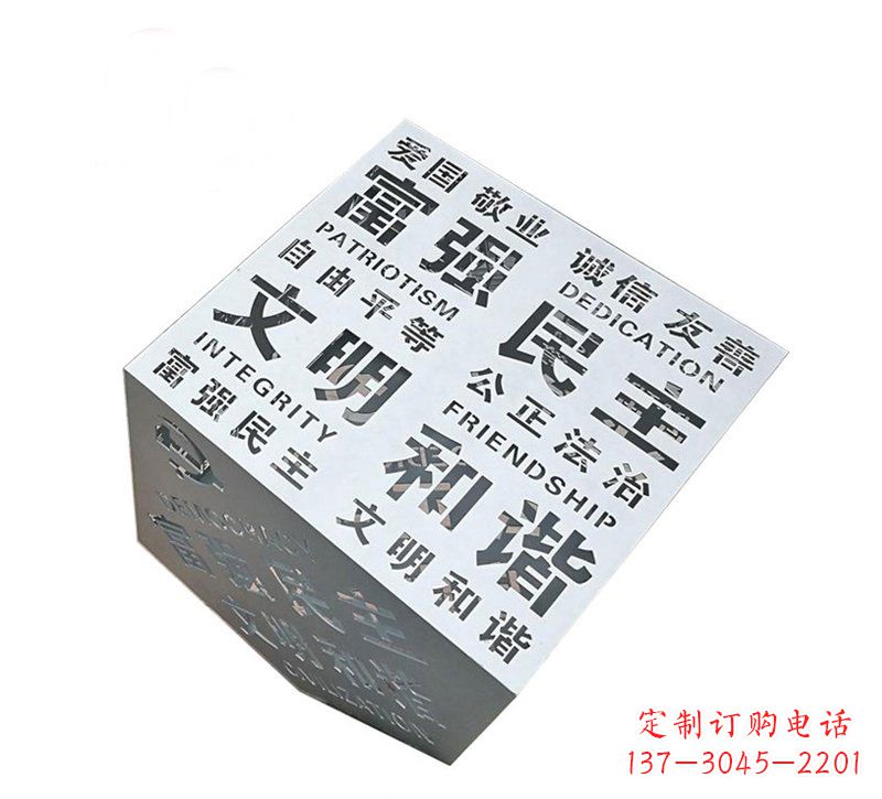 绍兴城市不锈钢社会主义核心价值观魔方雕塑