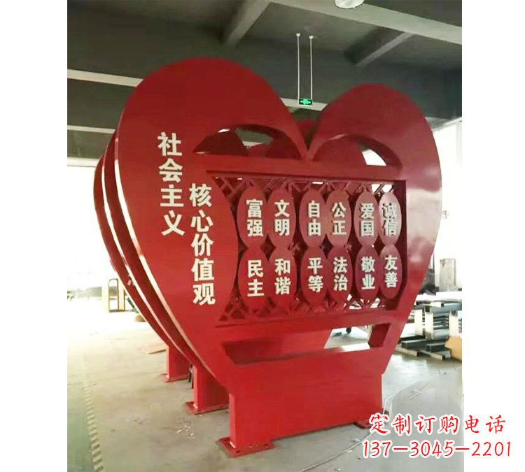 绍兴城市不锈钢社会主义核心价值观心形造型雕塑