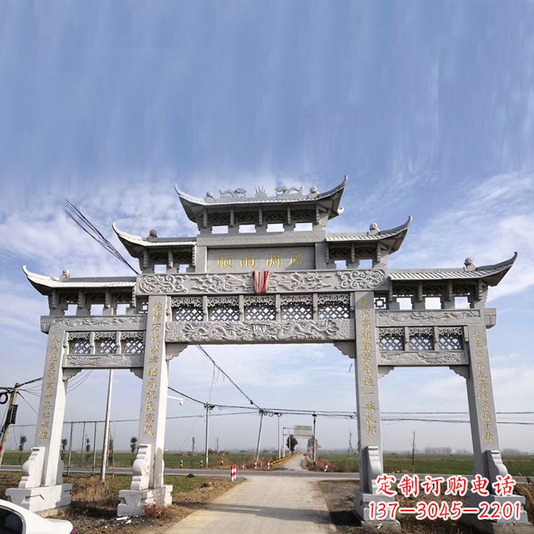 绍兴村口入口道路石牌坊