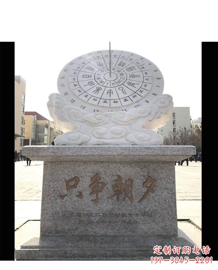 绍兴精美大理石日晷雕塑