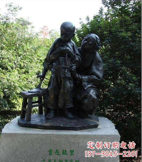 绍兴公园教孩子背书的母亲人物小品铜雕