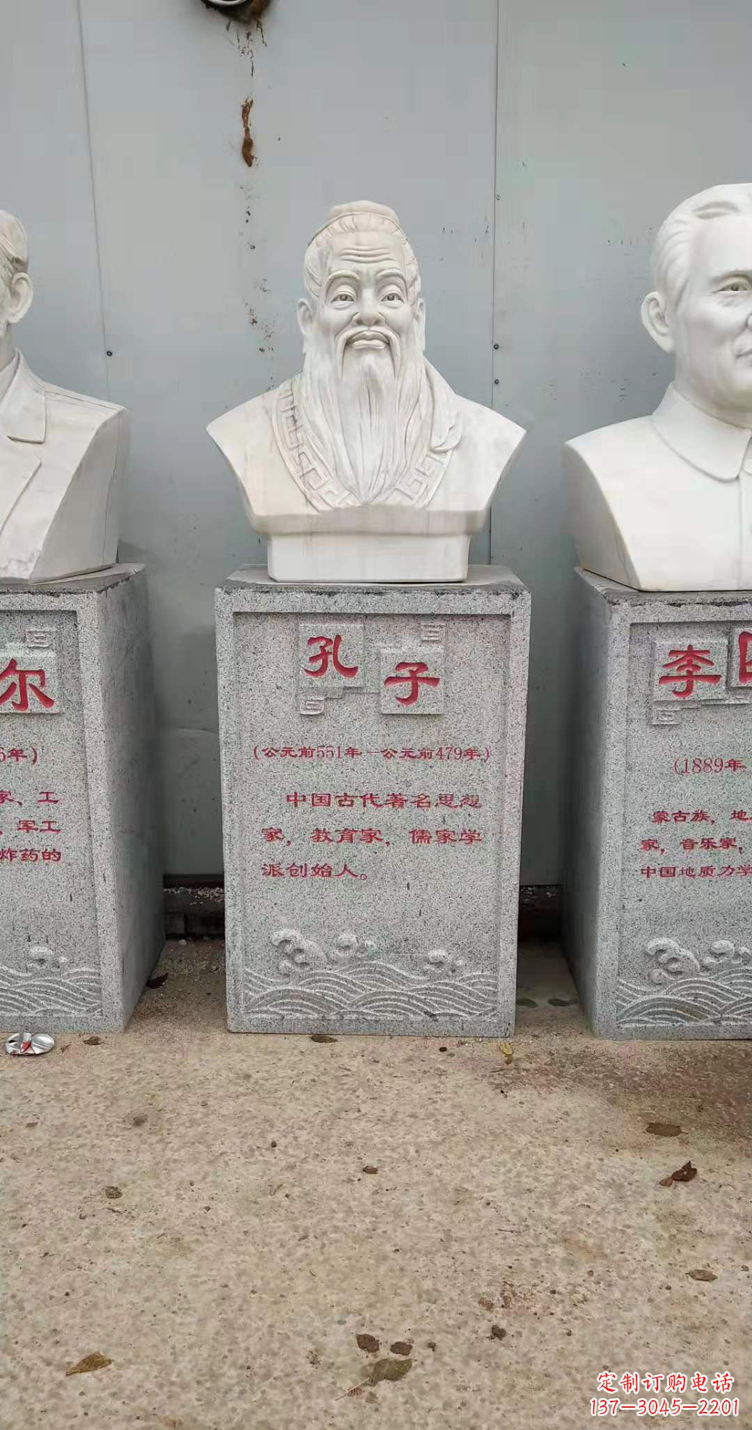 绍兴古代名人孔子头像石雕