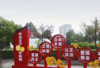 绍兴社会主义核心价值观党建雕塑-弘扬时代精神