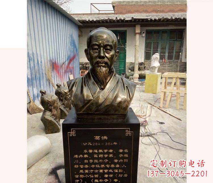 绍兴古代人物葛洪铜雕像