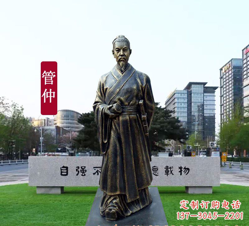 绍兴管仲铜雕