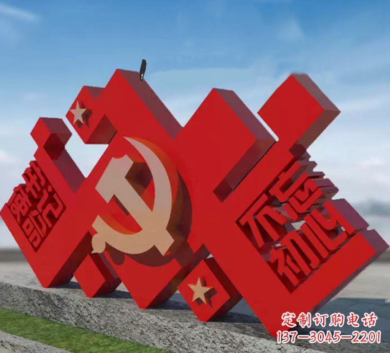 绍兴凝聚无限精神力量的党徽雕塑