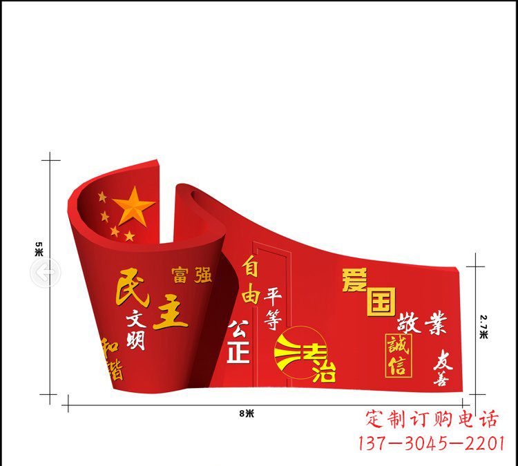 绍兴广场不锈钢五星红旗社会主义核心价值观雕塑