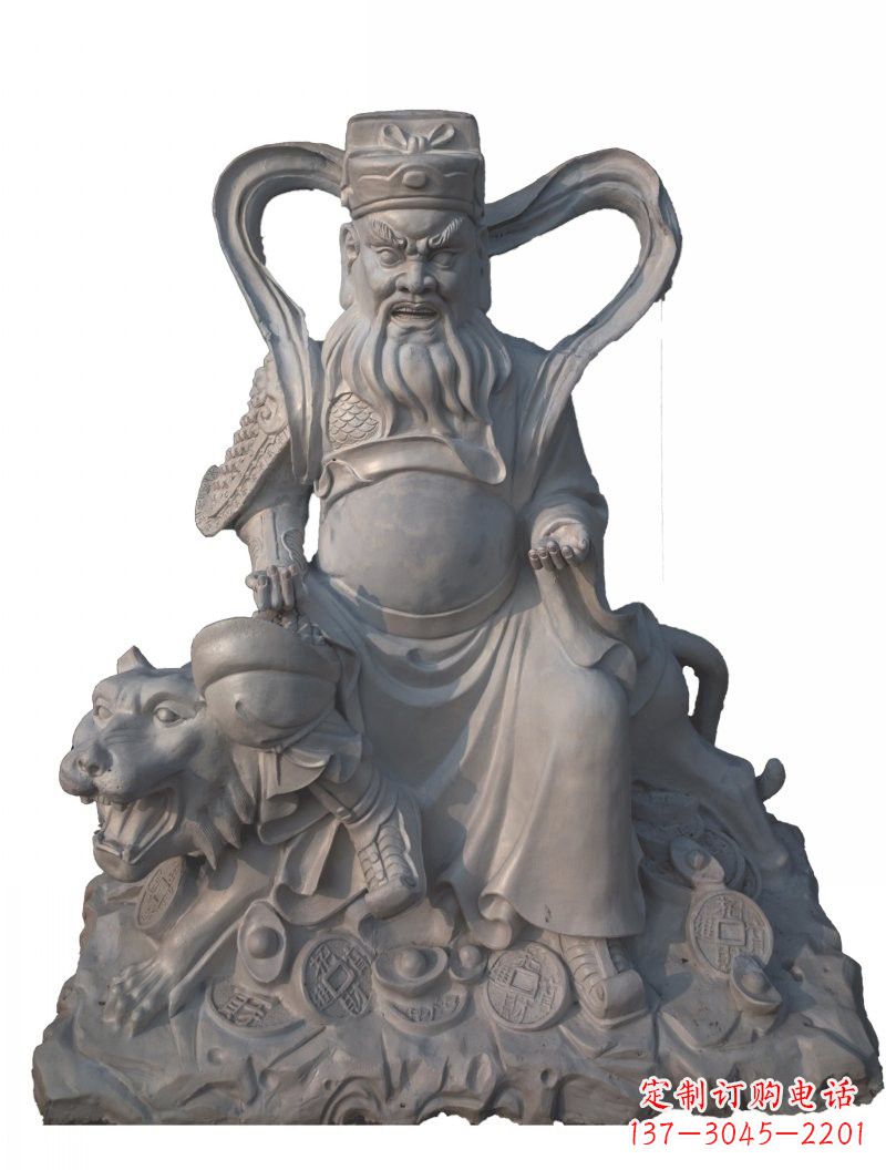 绍兴石雕武财神赵公明