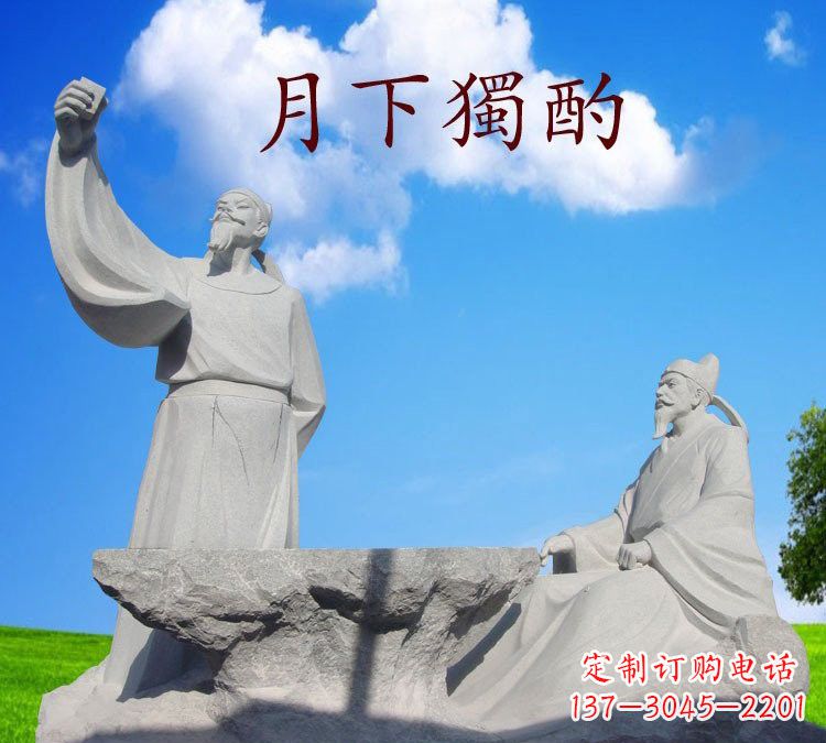 绍兴石雕校园古代名人李白