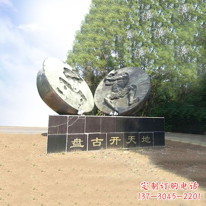 绍兴石刻盘古开天雕塑