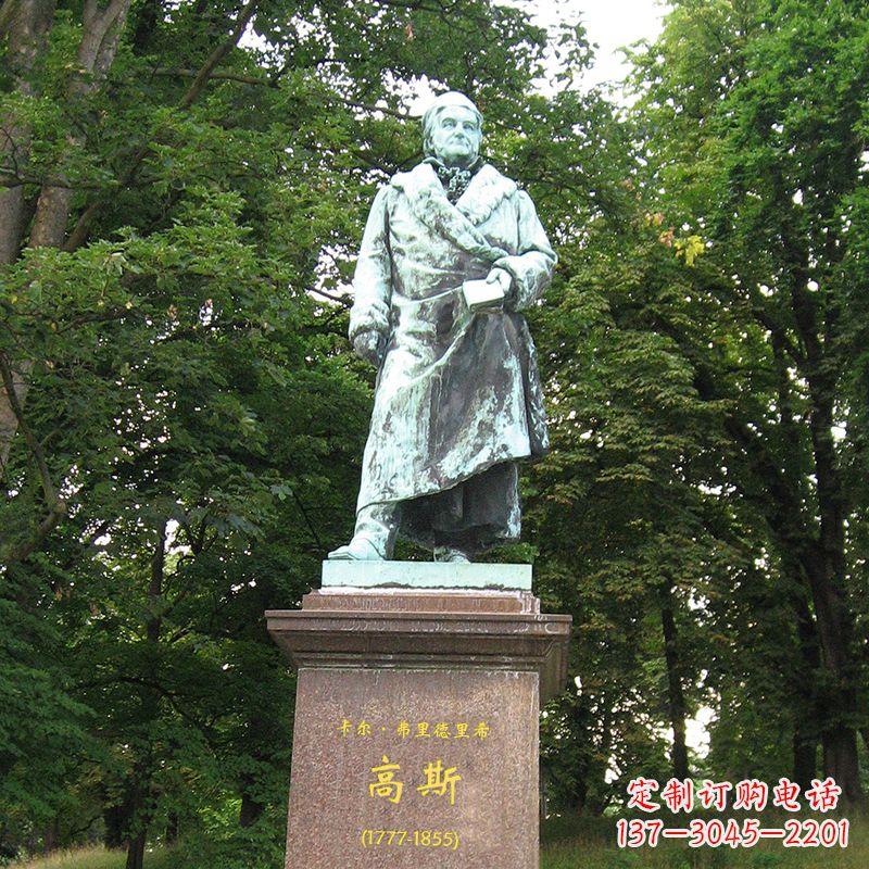 绍兴世界名人德国著名物理学家高斯景观雕塑