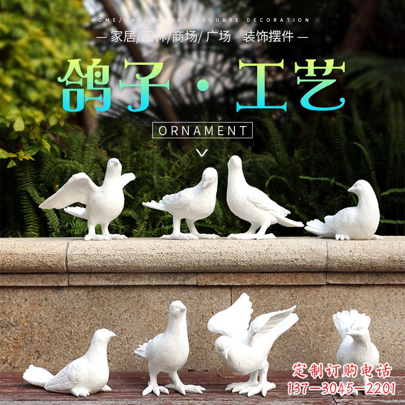 绍兴双鸽子铜雕