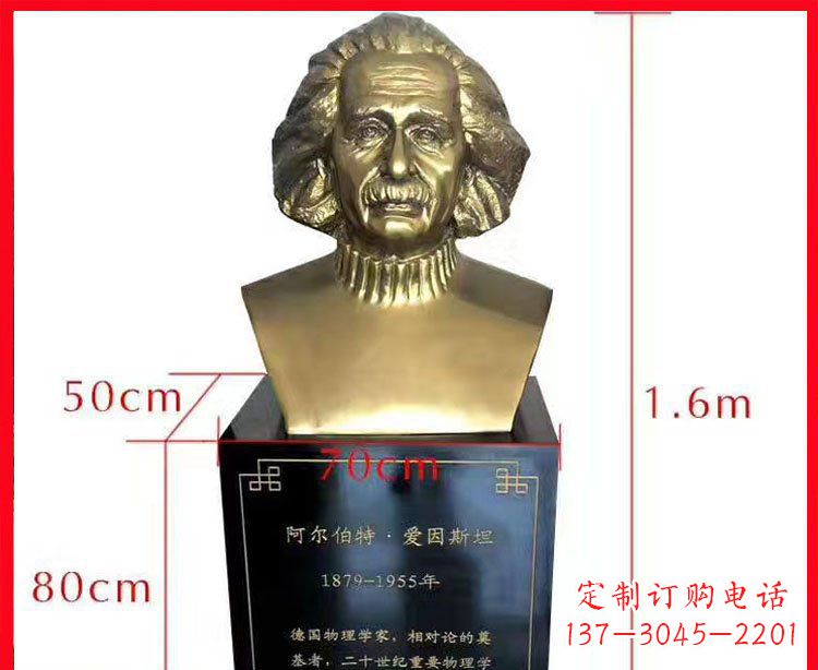 绍兴铜雕爱因斯坦头像