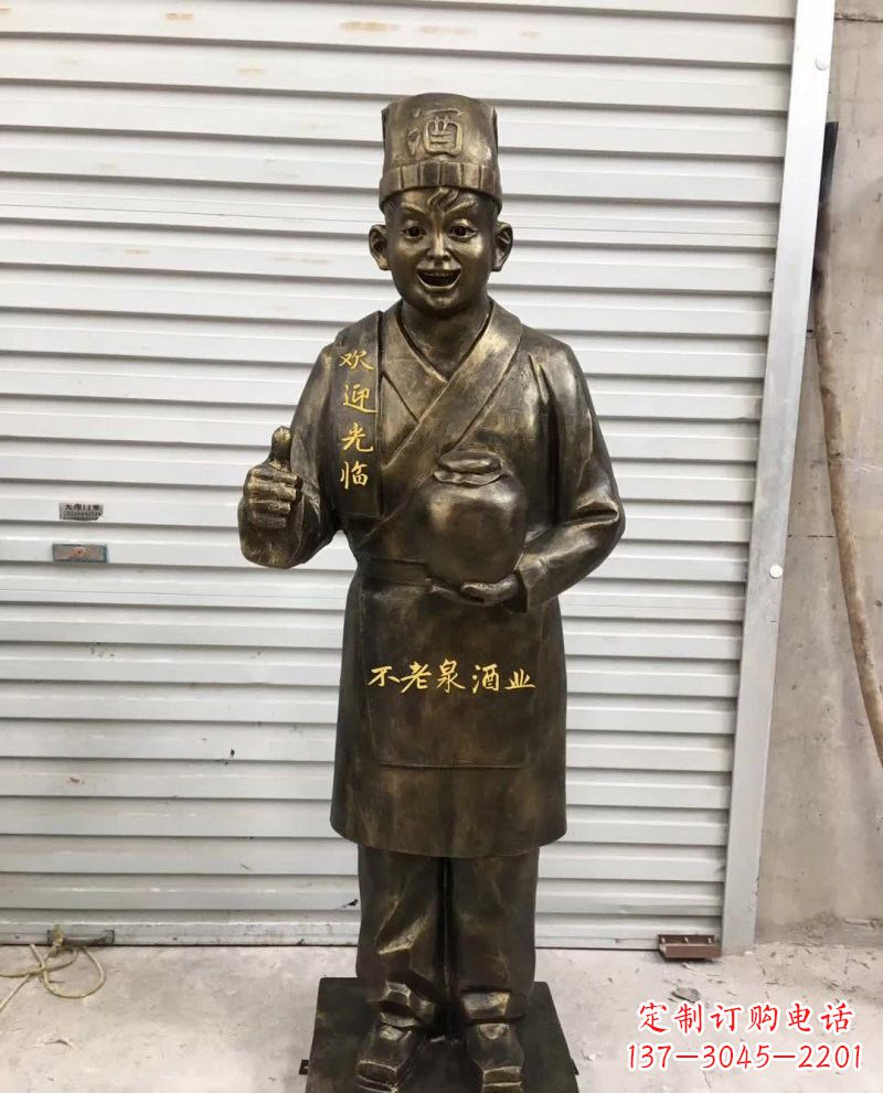 绍兴铜雕端酒的店小二