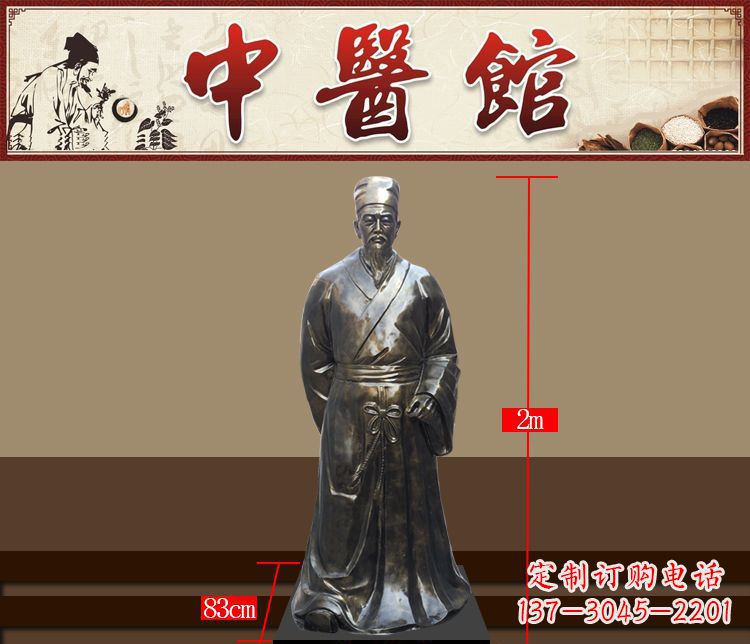 绍兴铜雕古代名人李时珍