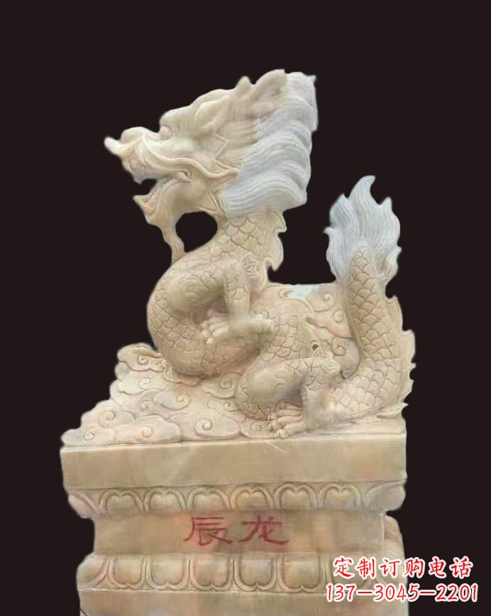 绍兴晚霞红辰龙石雕
