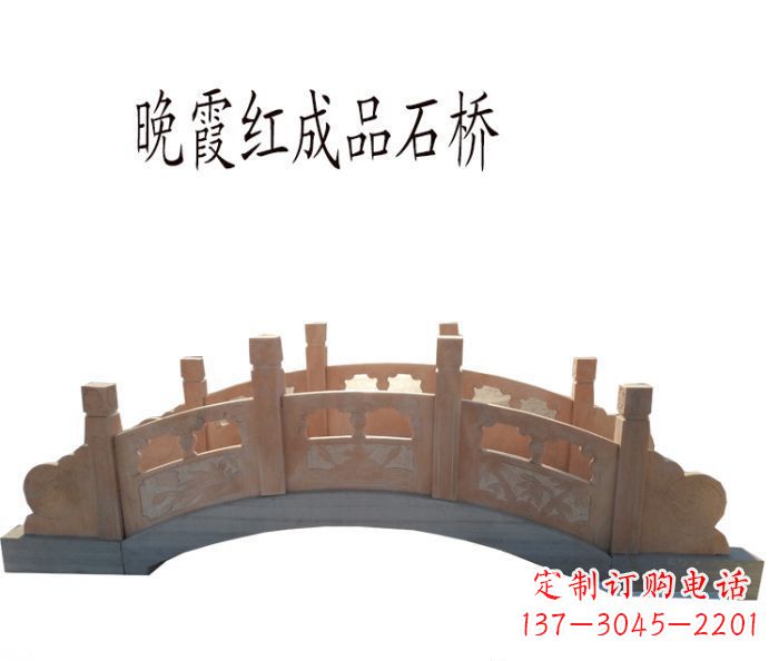 绍兴晚霞红公园石拱桥