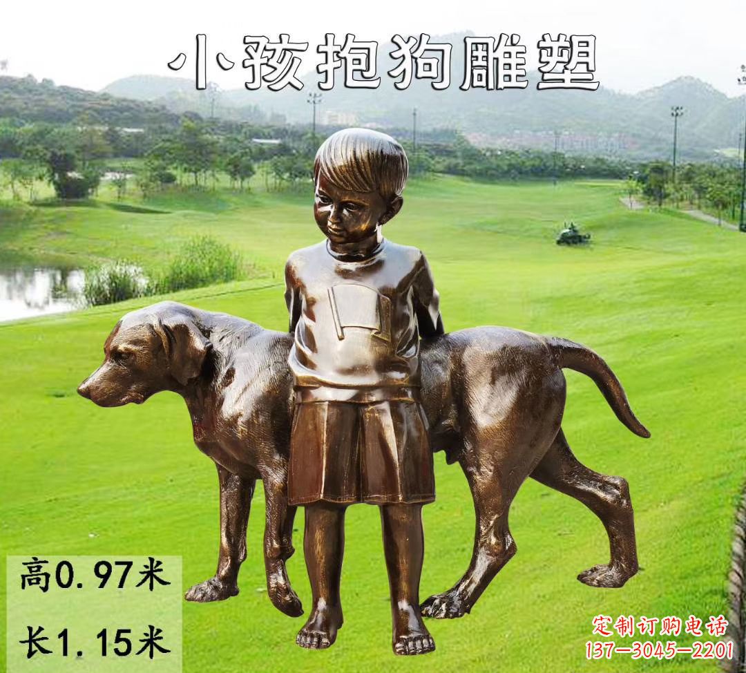 绍兴小孩抱狗雕塑