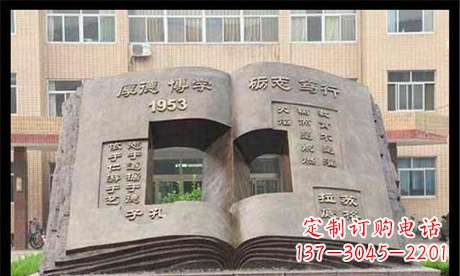 绍兴校园抽象书籍铜雕