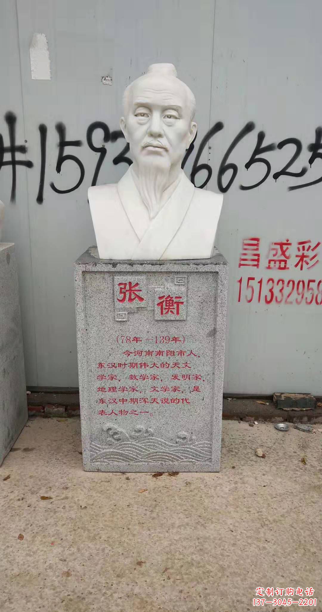 绍兴校园古代名人张衡石雕