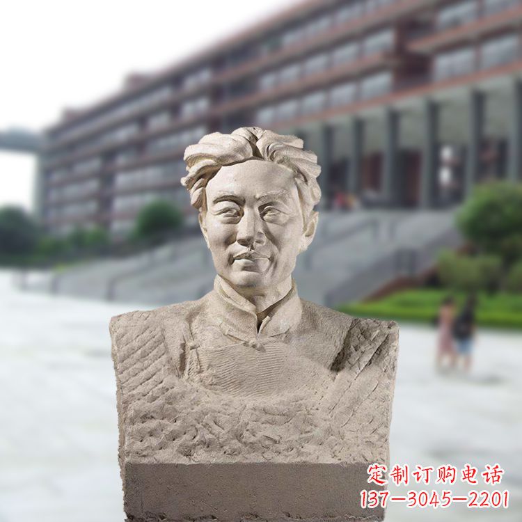 绍兴徐悲鸿头像雕塑-砂岩中国著名画家半身像石雕