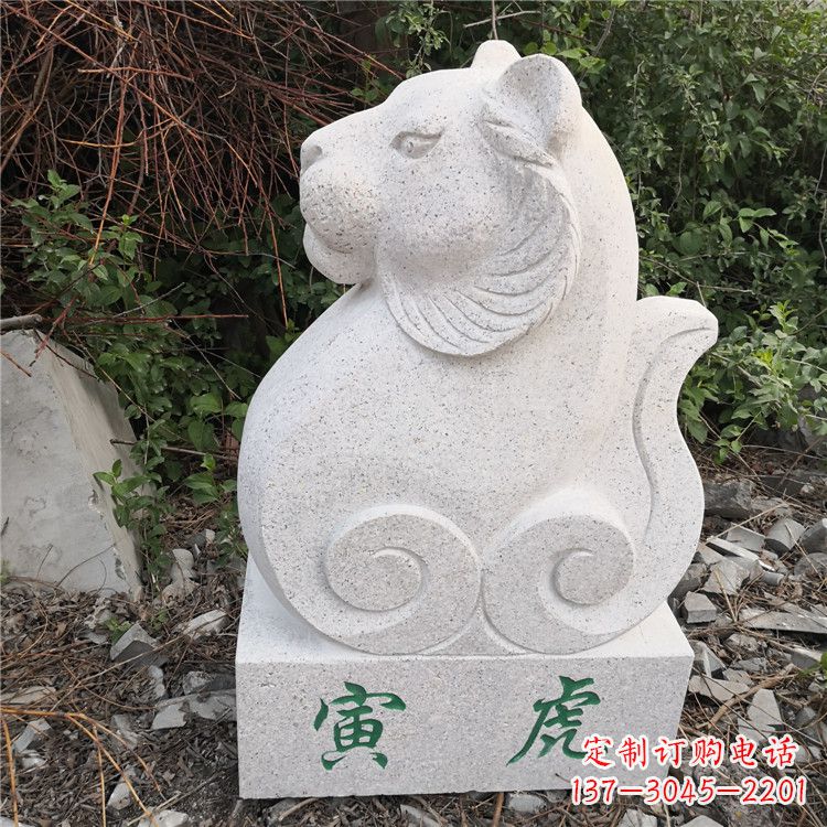 绍兴寅虎-汉白玉12生肖动物雕塑摆件