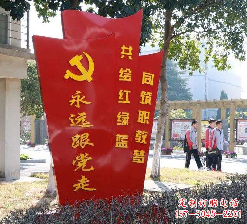 绍兴永远跟党走党旗不锈钢雕塑
