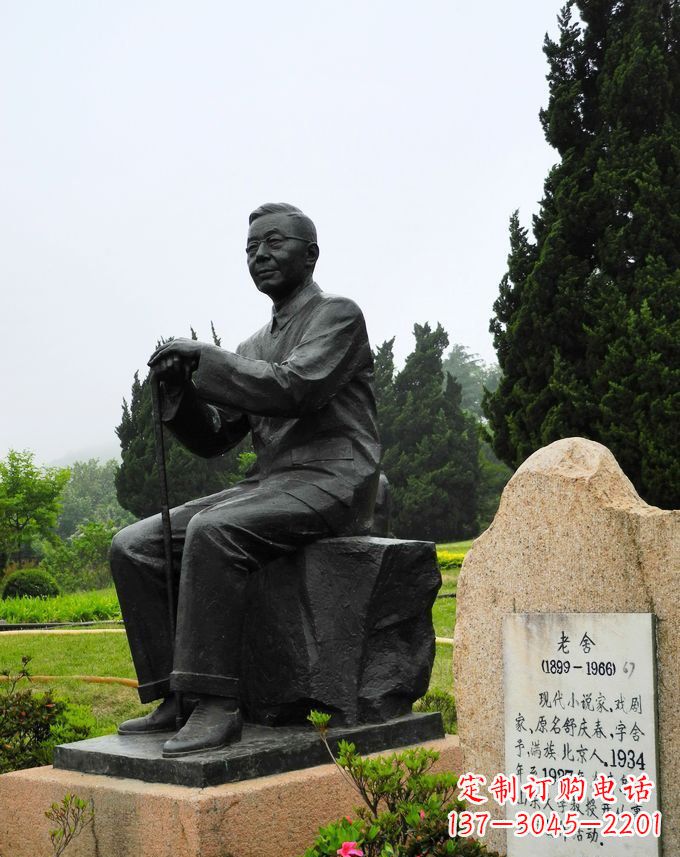 绍兴铸铜老舍雕塑
