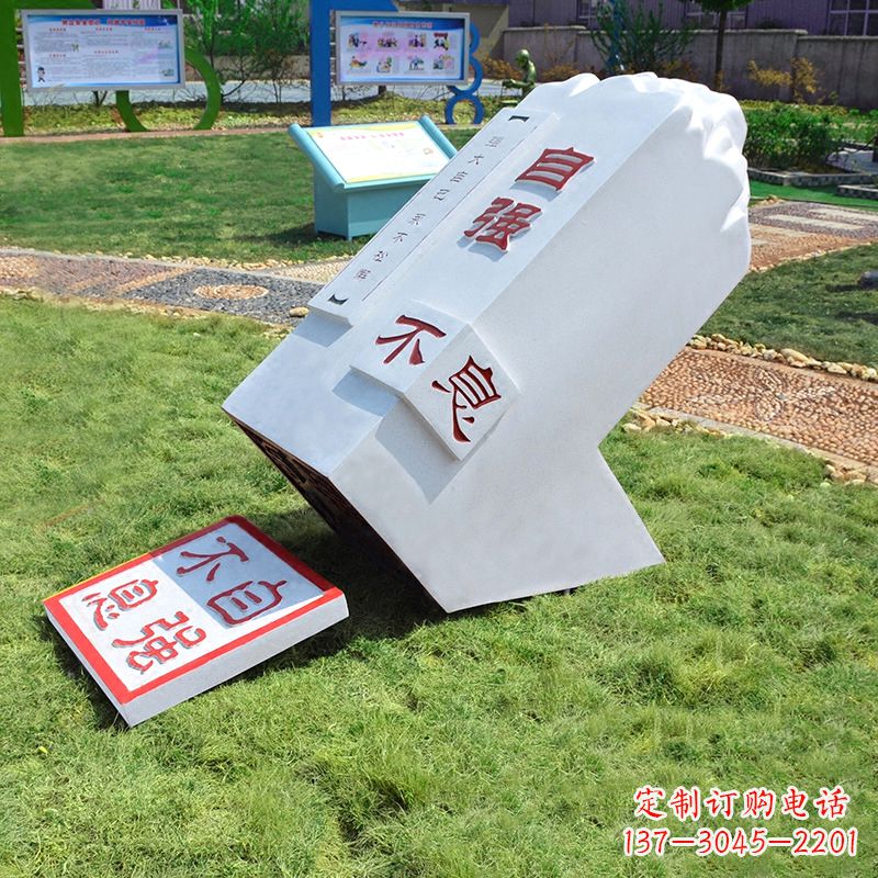 绍兴自强不息印章石雕-学校校园励志景观雕塑摆件